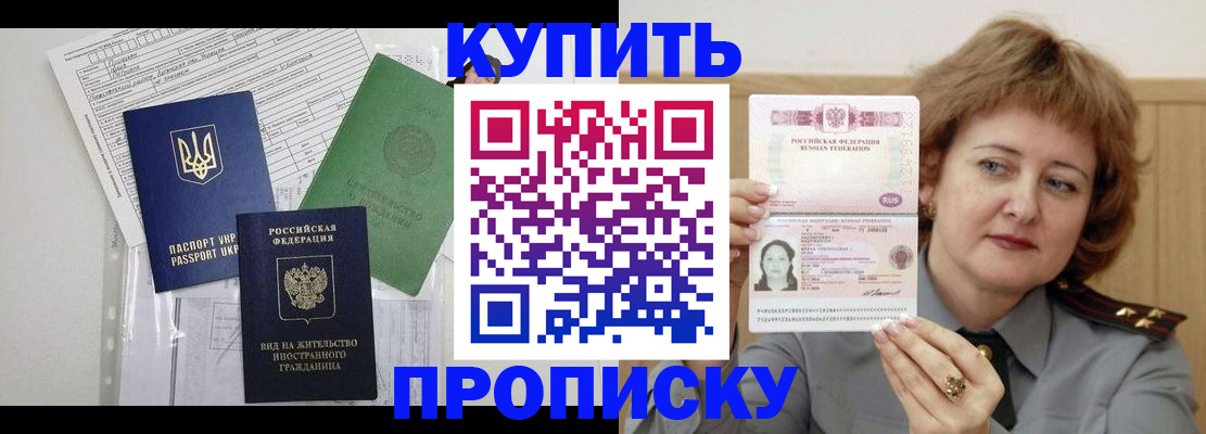 прописка для военкомата в Няндоме
