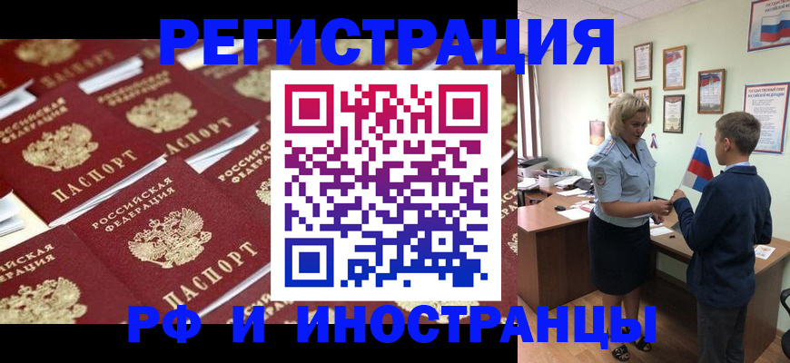 прописка от собственника в Няндоме