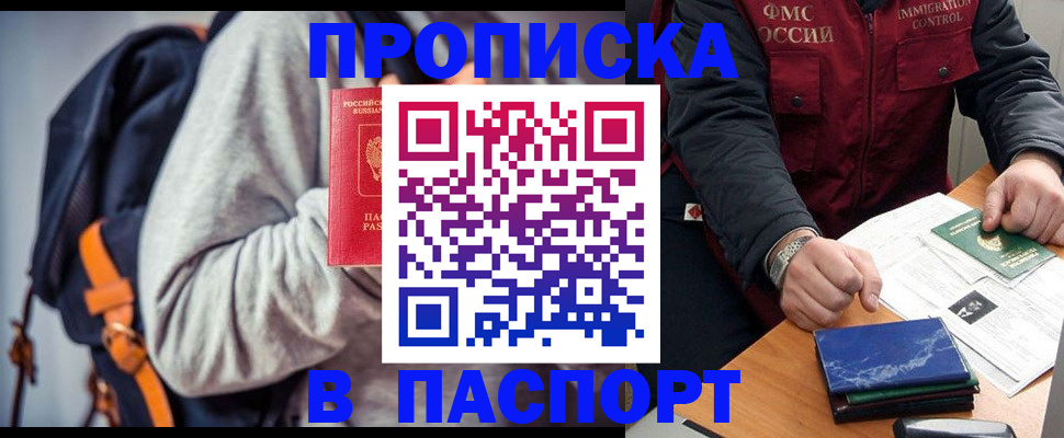 временная регистрация госуслуги в Няндоме