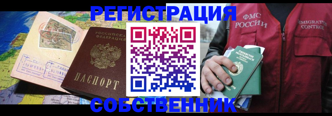 прописка для работы в Няндоме